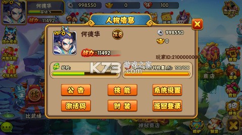 西游奇遇记 v1.00 官方版 截图