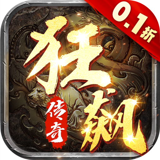 义战龙城 v0.1 万充高爆版
