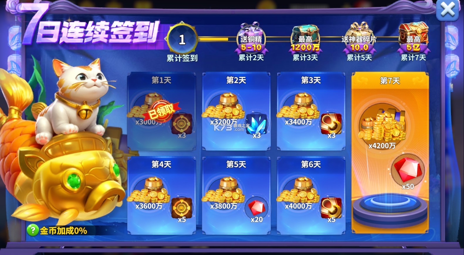 姚记捕鱼 v7.7.1.0 百度手机助手版 截图