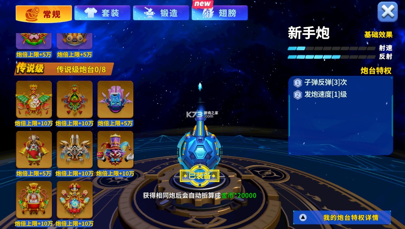 姚记捕鱼 v7.7.1.0 百度手机助手版 截图