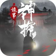 神探九凤诡事录 v1.0.7 官方版