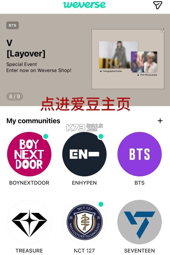 weverse v3.10.1 最新版本安卓下载 截图