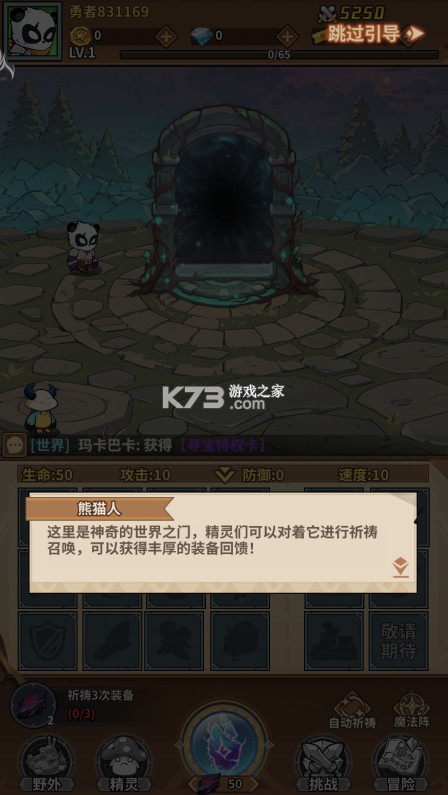 小精灵寻找魔法石 v0.33 官方版 截图