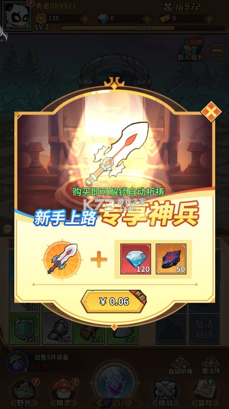 小精灵寻找魔法石 v0.33 官方版 截图