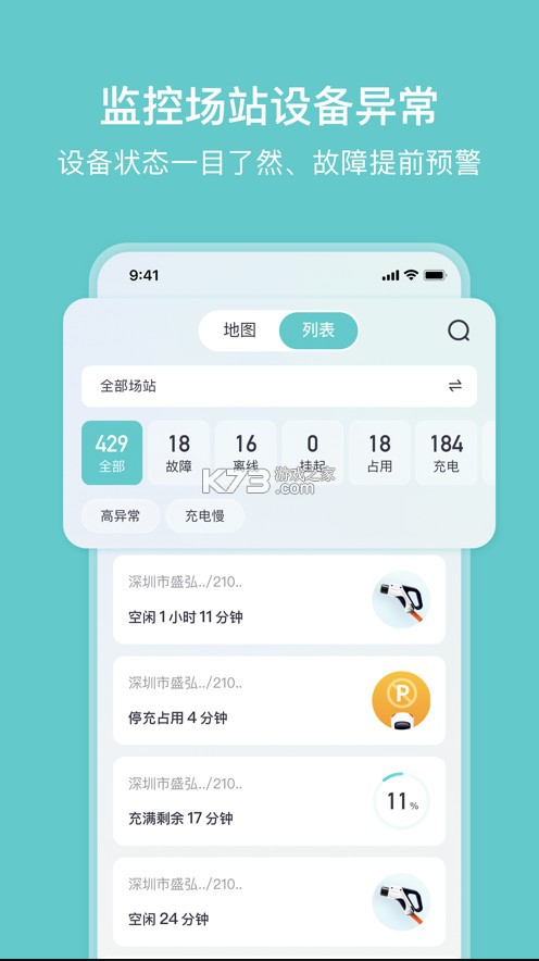 小桔慧充 v1.3.9 app下载 截图