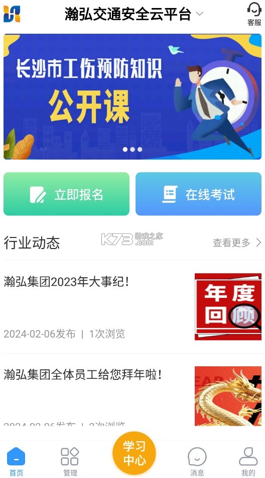瀚弘云教 v2.1.5 app下载最新版 截图