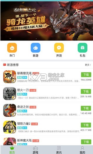 六一手游 v2.3.1.21 折扣端(61游戏)