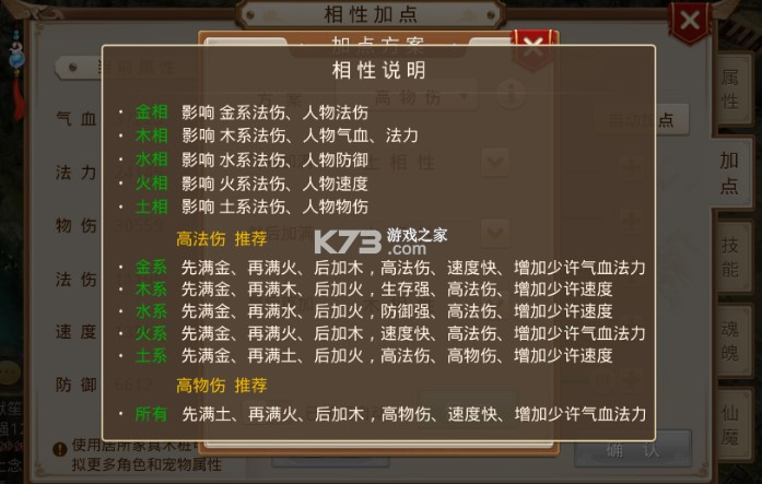 问道 v2.127.0903 魅族版官方安卓下载