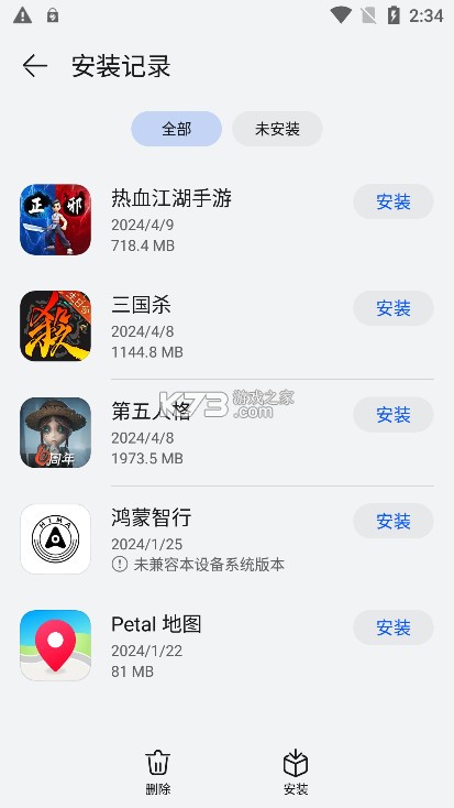 华为应用市场 v15.7.1.300 官方下载