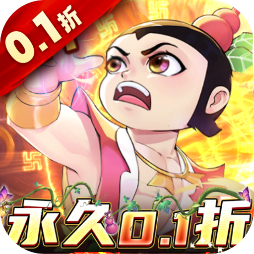 新葫芦兄弟 v2.0.0 官方版