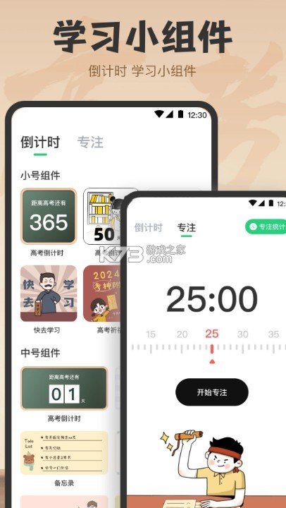 阳光志愿 v6.1.11 平台app下载 截图