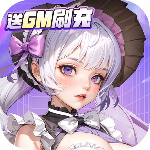 神话奇兵 v1.0.0 GM刷充版