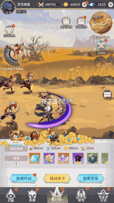 纳兹冒险记 v1.0 bt版 截图