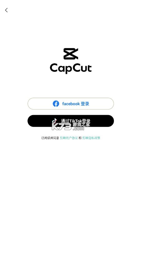 剪映 v16.2.0 完美破解版 截图
