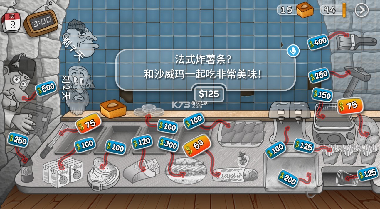 沙威玛传奇 v1.0.50 下载安装 截图