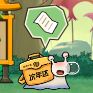 迷之实验室 v2.0 手游官方版 截图