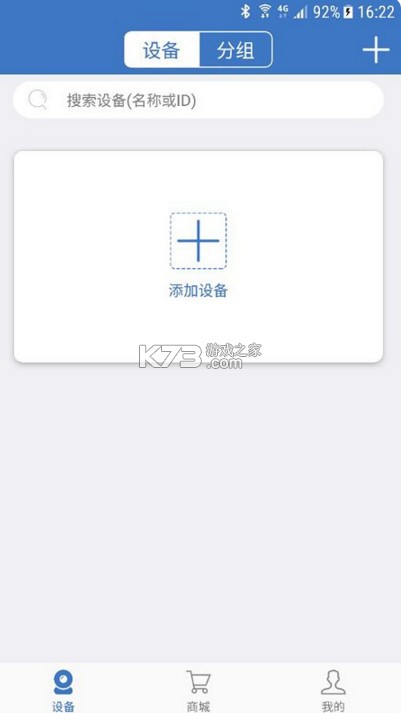 联云视监控 v4.3.5.12 app下载安装 截图