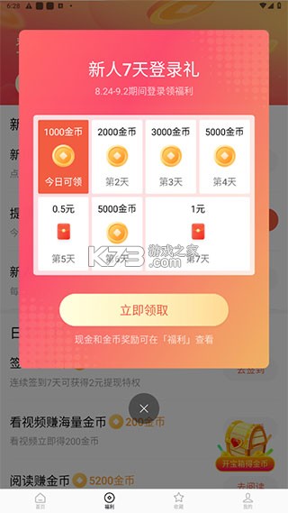 番茄短剧 v7.0.3.32 app下载2026最新版(红果免费短剧) 截图