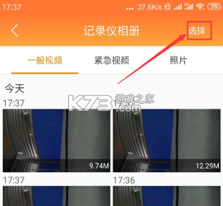 钛马星 v5.4.240904.1 行车记录仪app下载 截图