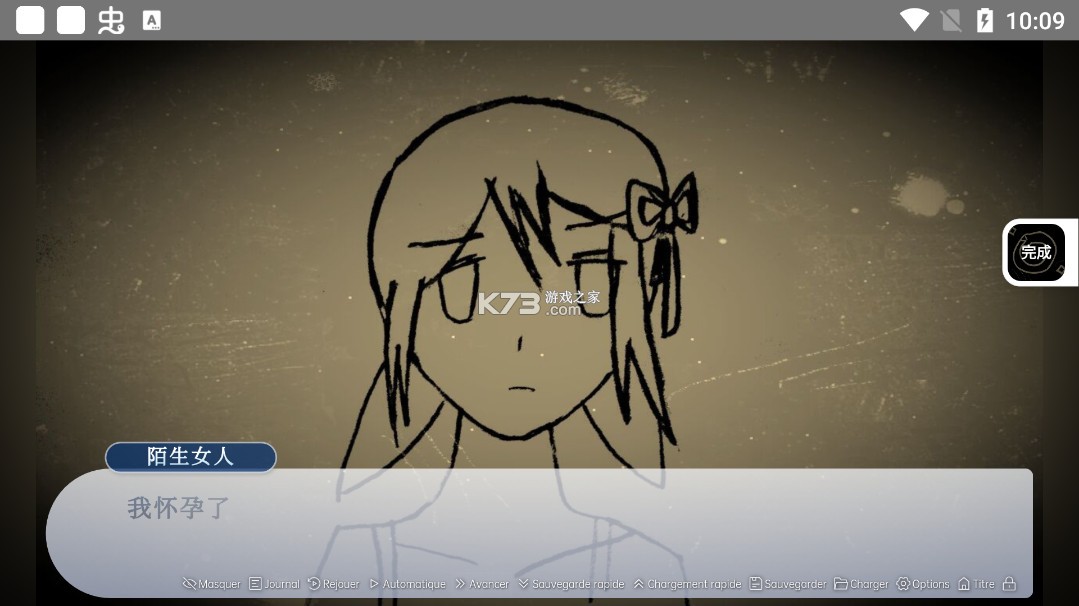 谁偷了我的女朋友 v1.0 游戏下载 截图