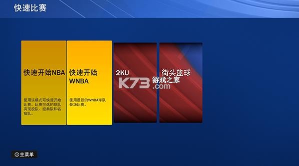 nba2k22 v35.0.9 安卓版下载 截图