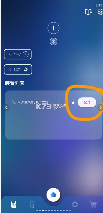 相信演唱会 v2.2.7 app下载安卓 截图