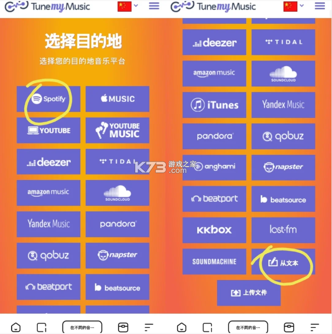 spotify v9.1.6.1145 安卓下载安装 截图
