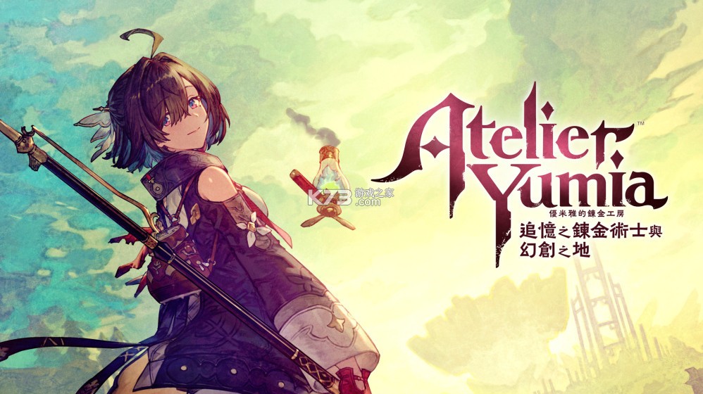 优米雅的炼金工房 v1.2.1 switch中文版下载 截图