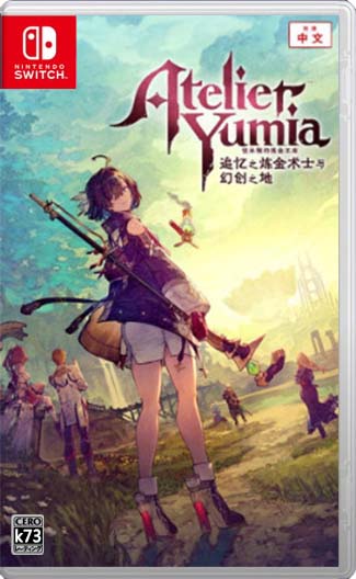 优米雅的炼金工房switch版金手指下载