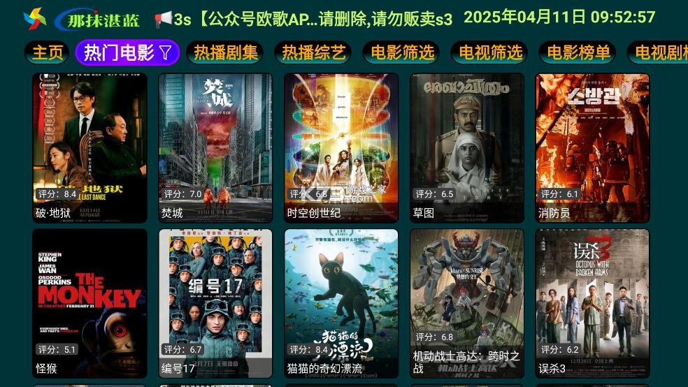 那抹湛蓝影视仓 v5.0.13 app官方版下载 截图