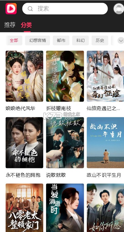 DramaBox v3.3.2 短剧平台 截图