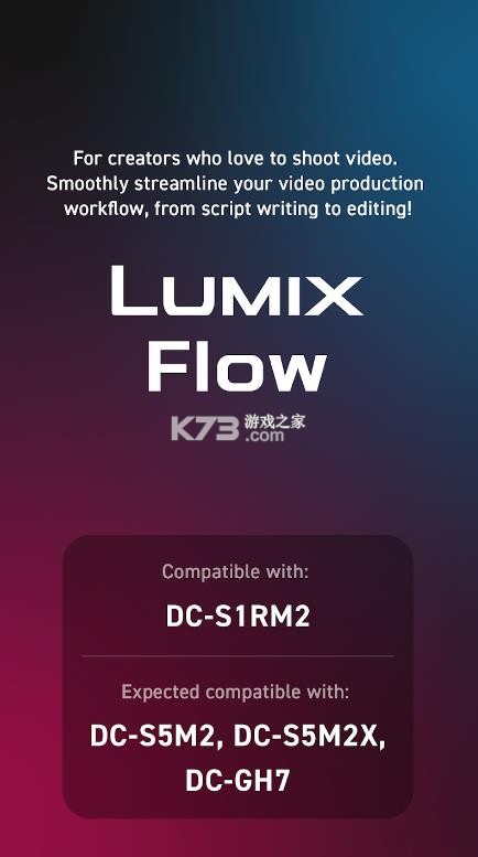 lumix flow v1.4.0 官方正版 截图