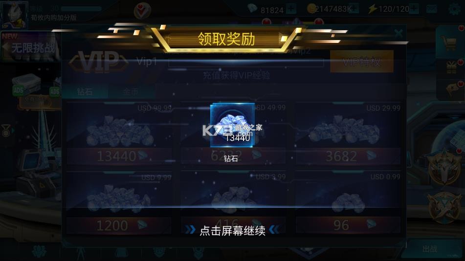 奥特曼传奇英雄 v29.0.0 破解版无限钻石直接购买全部英雄 截图