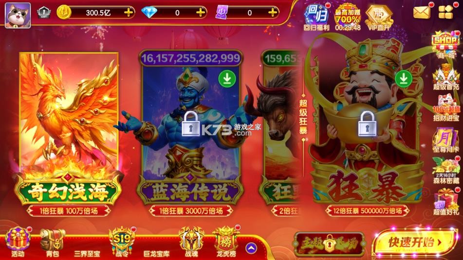 乐鸿捕鱼 v1.7.12 高爆版 截图