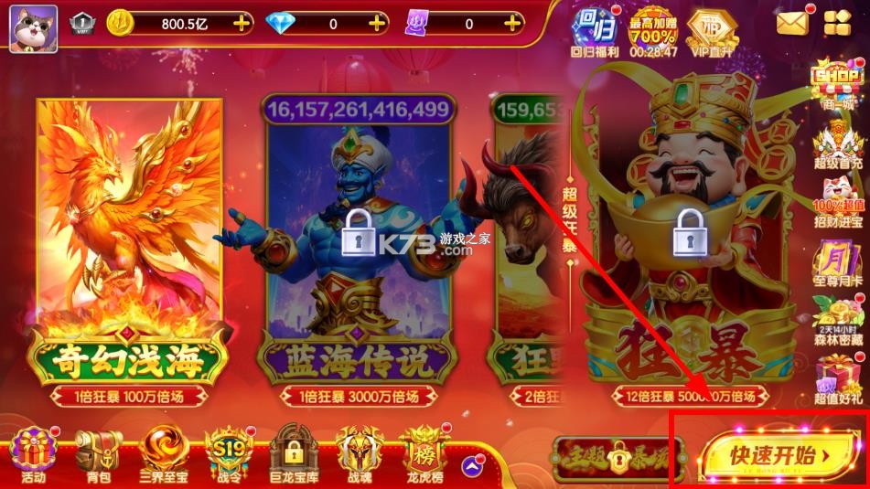 乐鸿捕鱼 v1.7.12 高爆版 截图