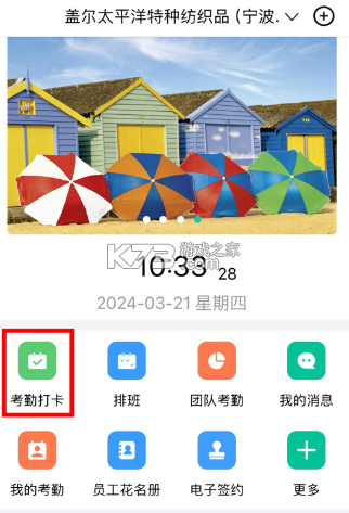 i人事 v5.45.0 app下载 截图