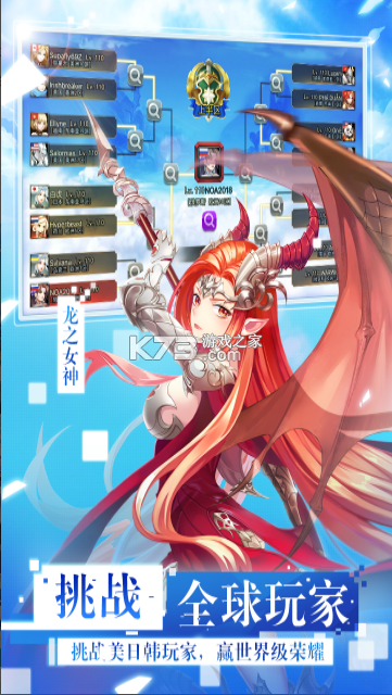 女神联盟2 v2.18.5.1 九游版 截图