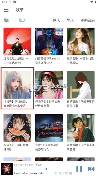 新洛雪音乐 v1.8.6 下载app 截图