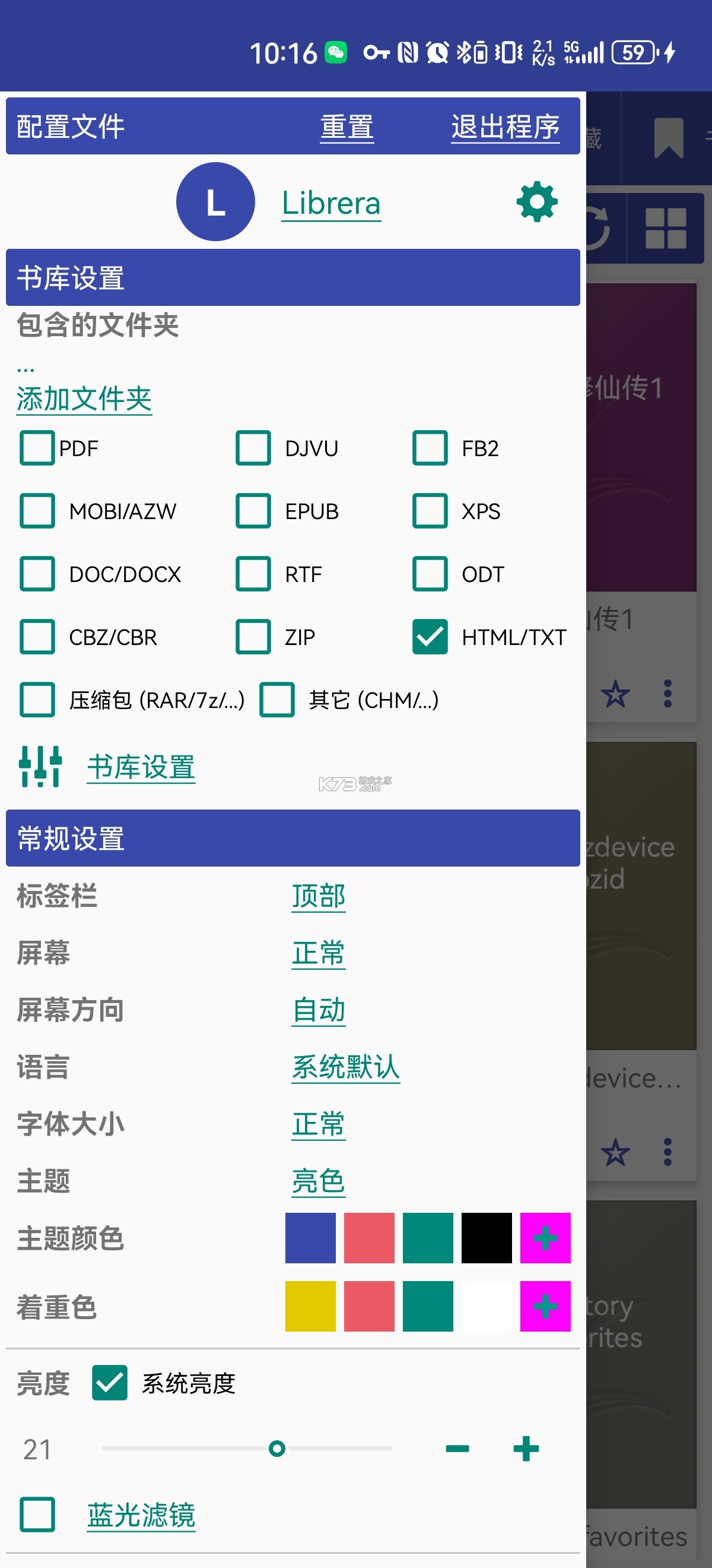TTS阅读器 v9.1.44 安卓版下载 截图