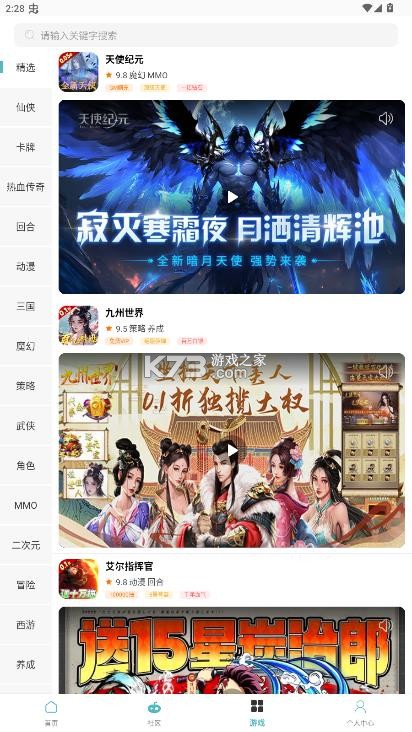 1号手游 v1.0.251211 折扣平台app下载官方 截图