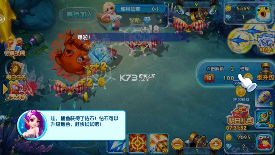 金鲨银鲨 v99.1 首充版 截图