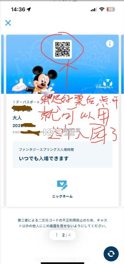 东京迪士尼 v3.10.9 官方app安卓 截图