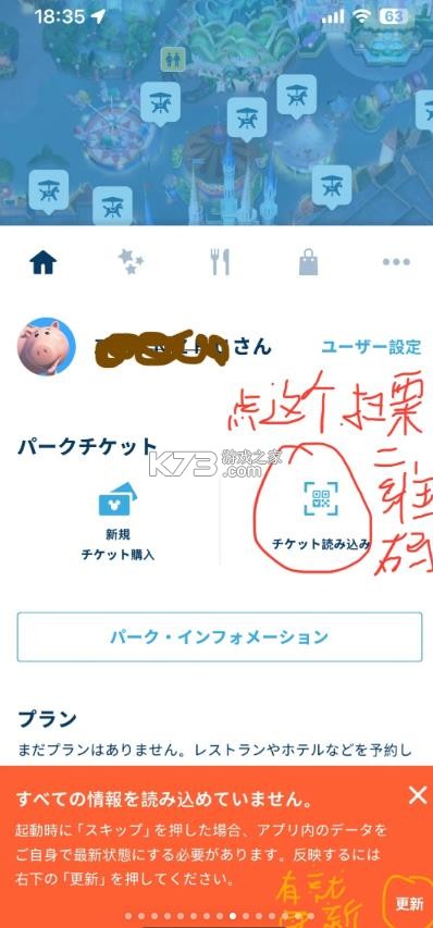 东京迪士尼 v3.10.9 官方app安卓 截图
