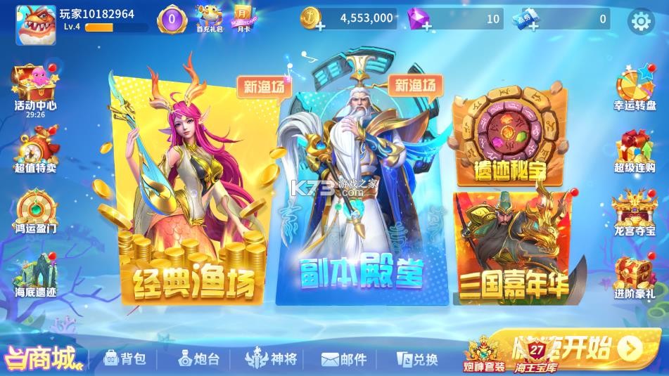 贝贝捕鱼 v1.0.20047 官方正式版 截图