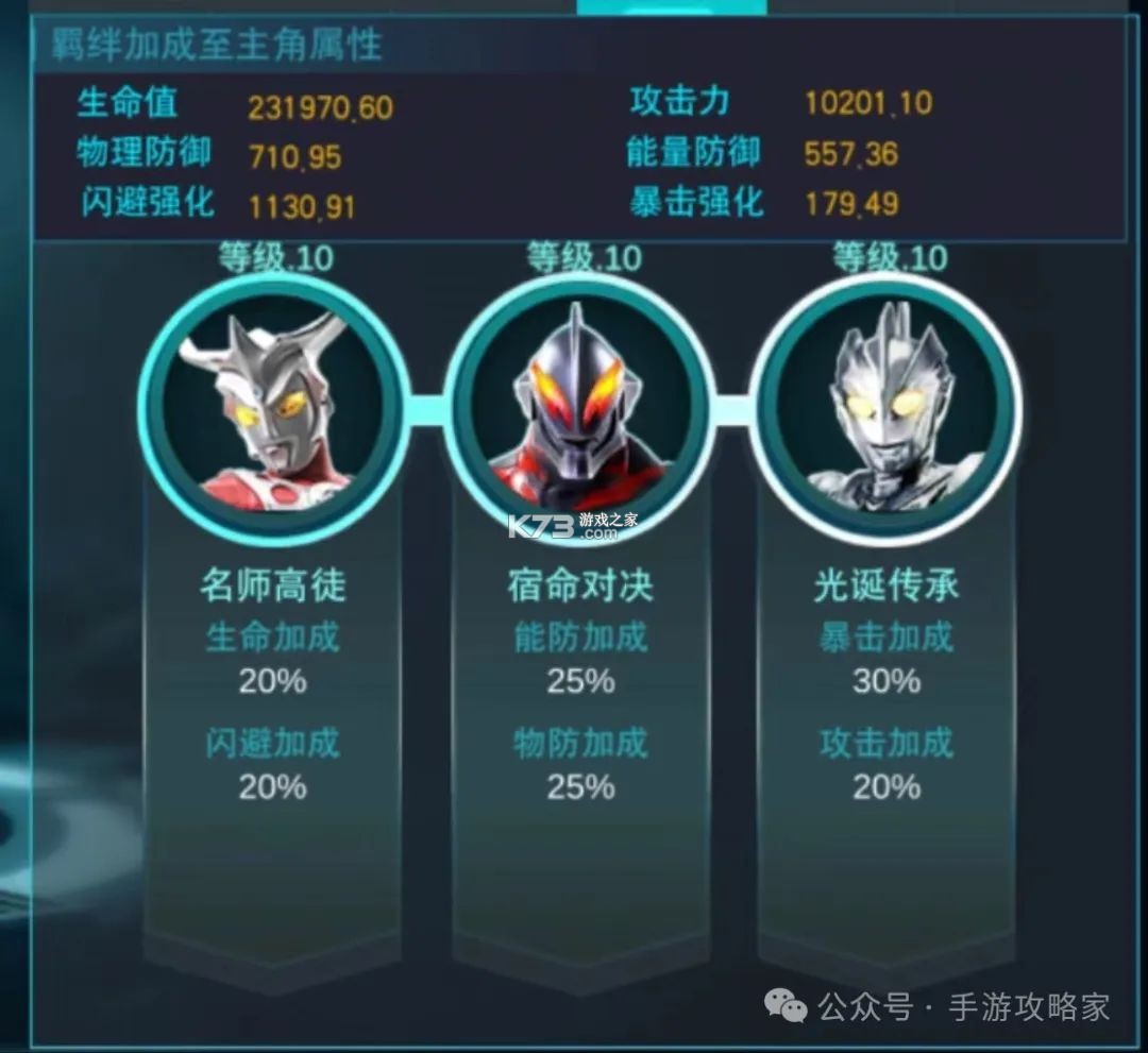 奥特曼传奇英雄 v30.0.0 免费无限充值版下载 截图