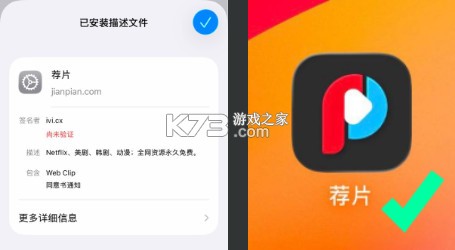 荐片 v4.2.4 app下载官方入口 截图