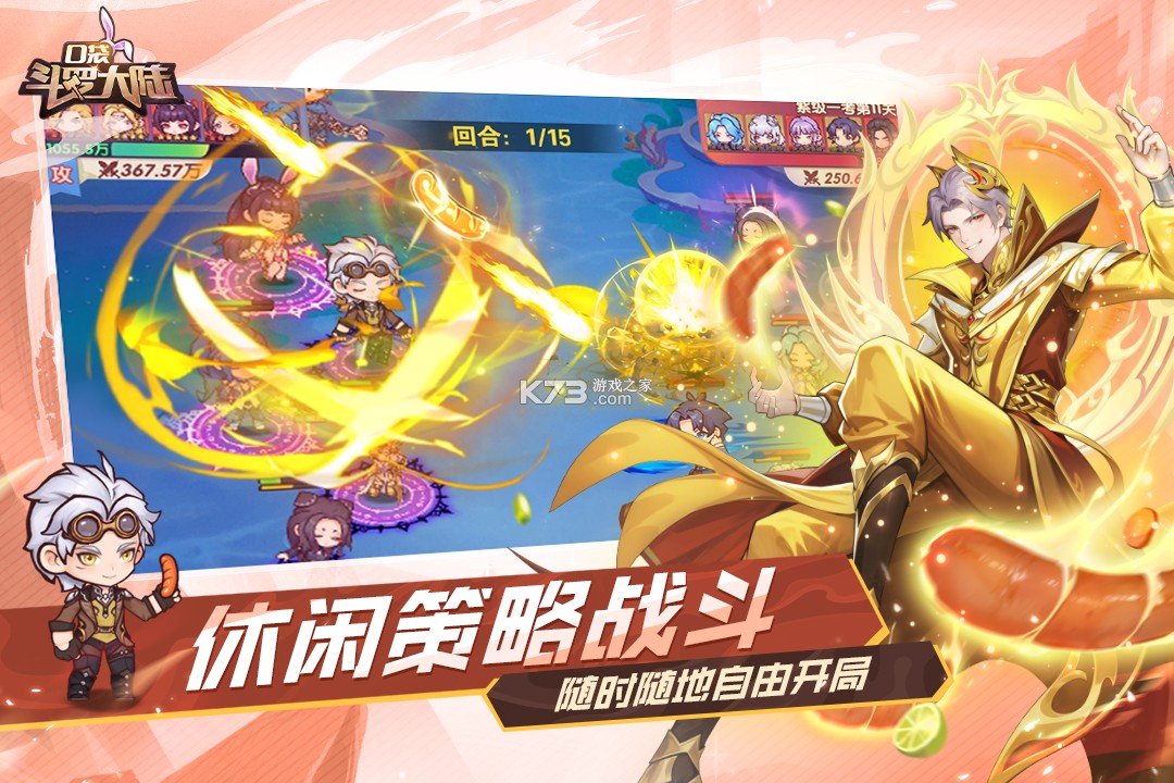 口袋斗罗大陆 v8.0.52107.5 破解版 截图