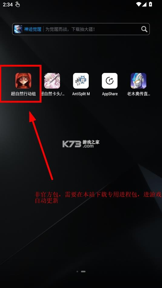 超自然卡皮肤插件 v9.3 下载安装 截图