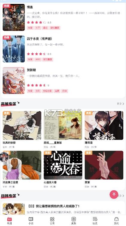 希卡fm v1.7.5 广播剧app 截图