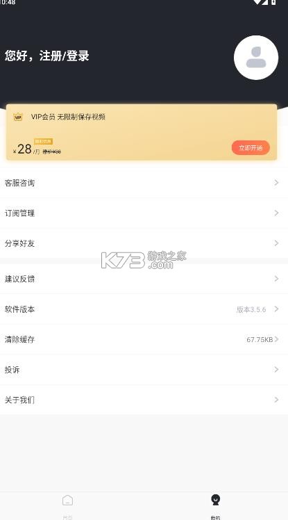 一键去水印 v3.5.6 免费版下载 截图